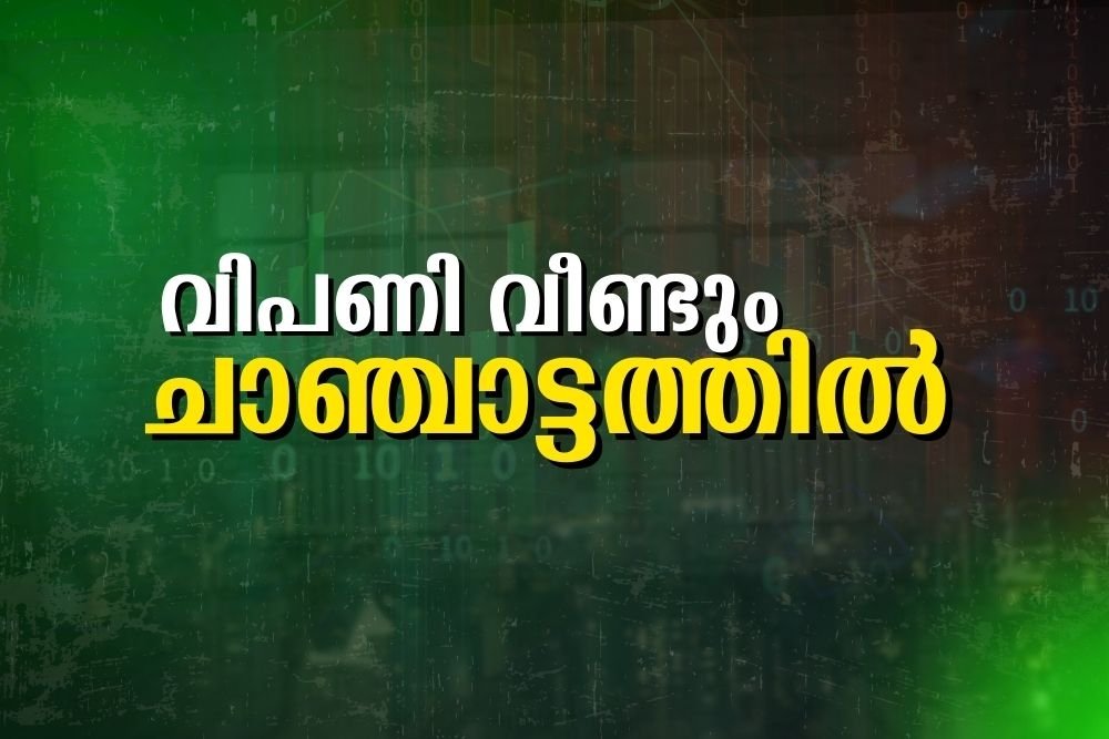 കൊച്ചിൻ ഷിപ്പ്‌യാർഡ്, ഹിന്ദുസ്ഥാൻ കോപ്പർ, ന്യൂജെൻ സോഫ്റ്റ്‌വെയര്‍ നേട്ടത്തില്‍, ടാറ്റാ മോട്ടോഴ്സ് ഇടിവില്‍